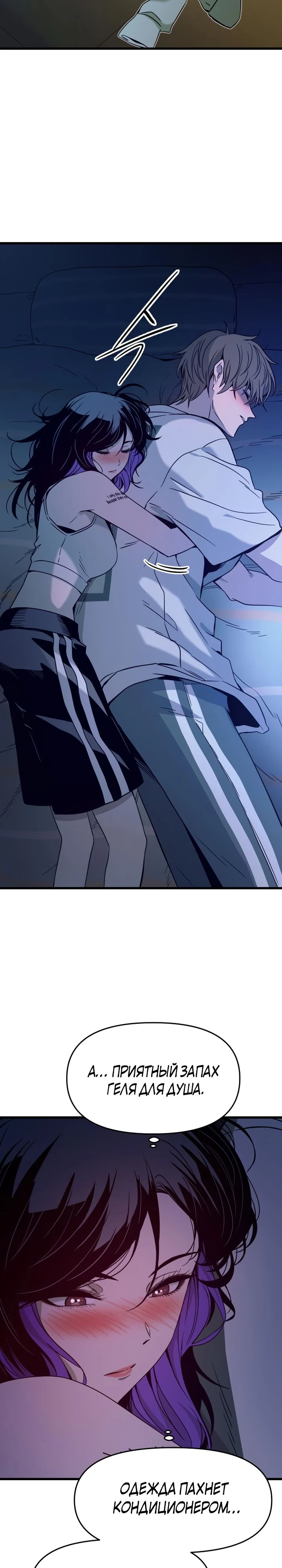 Страница 32 главы 12 манги Моя биас садится на последний поезд / My Bias Gets on the Last Train