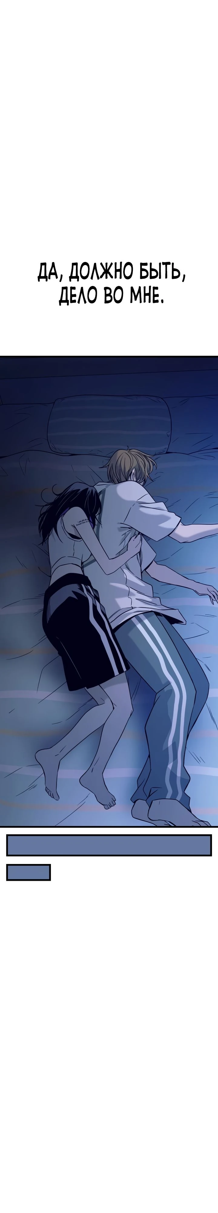 Страница 36 главы 12 манги Моя биас садится на последний поезд / My Bias Gets on the Last Train