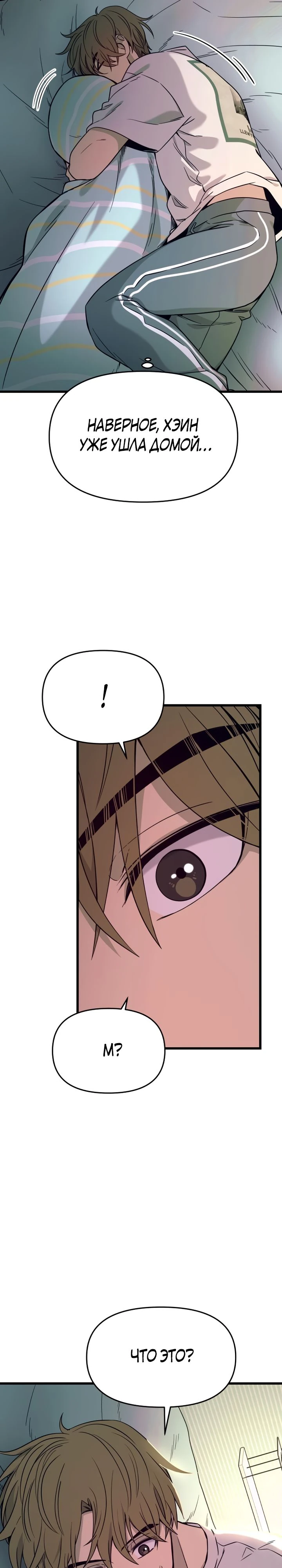 Страница 39 главы 12 манги Моя биас садится на последний поезд / My Bias Gets on the Last Train
