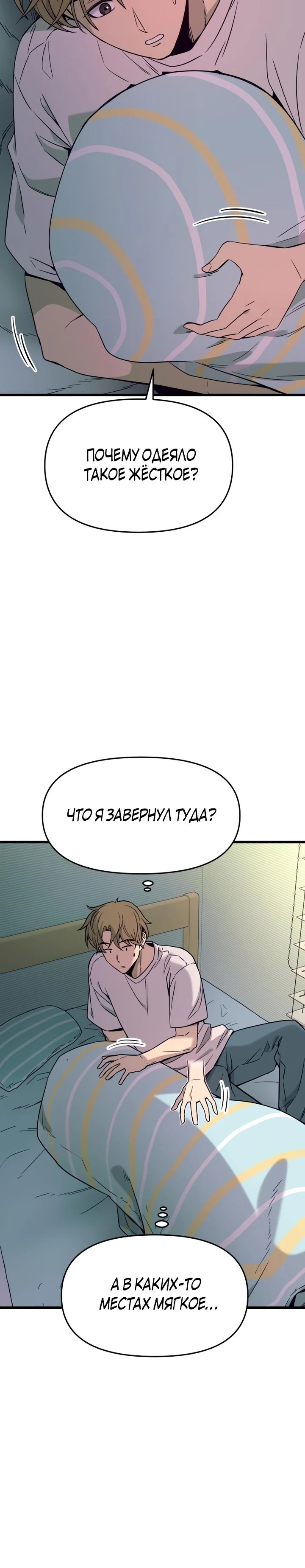 Страница 40 главы 12 манги Моя биас садится на последний поезд / My Bias Gets on the Last Train