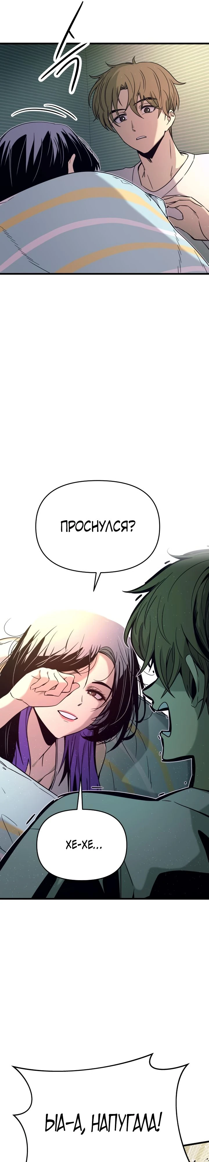 Страница 41 главы 12 манги Моя биас садится на последний поезд / My Bias Gets on the Last Train