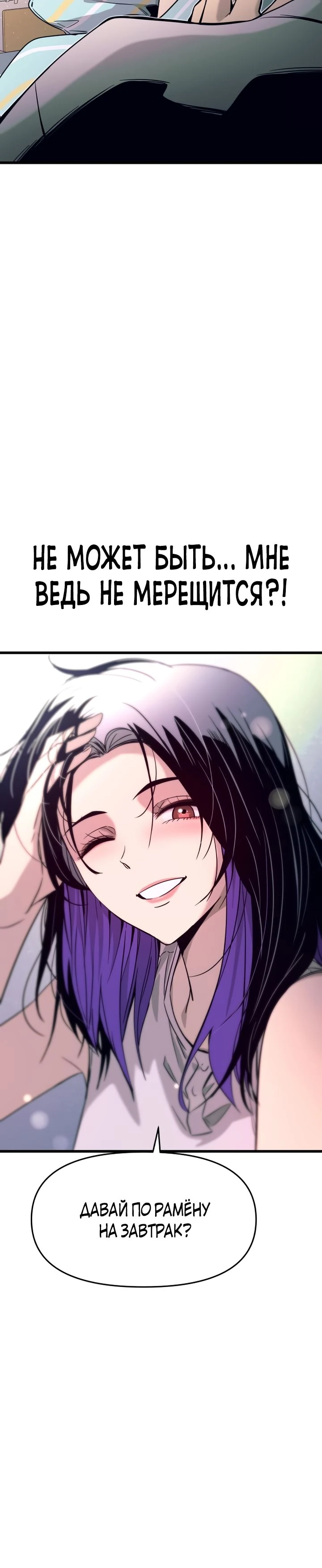 Страница 44 главы 12 манги Моя биас садится на последний поезд / My Bias Gets on the Last Train