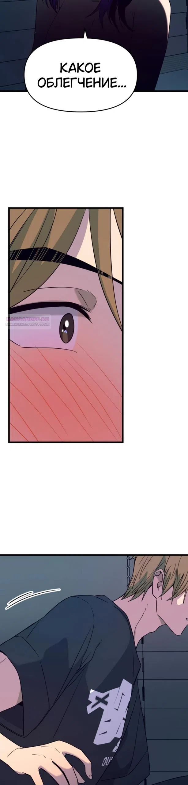 Страница 14 главы 66 манги Моя биас садится на последний поезд / My Bias Gets on the Last Train