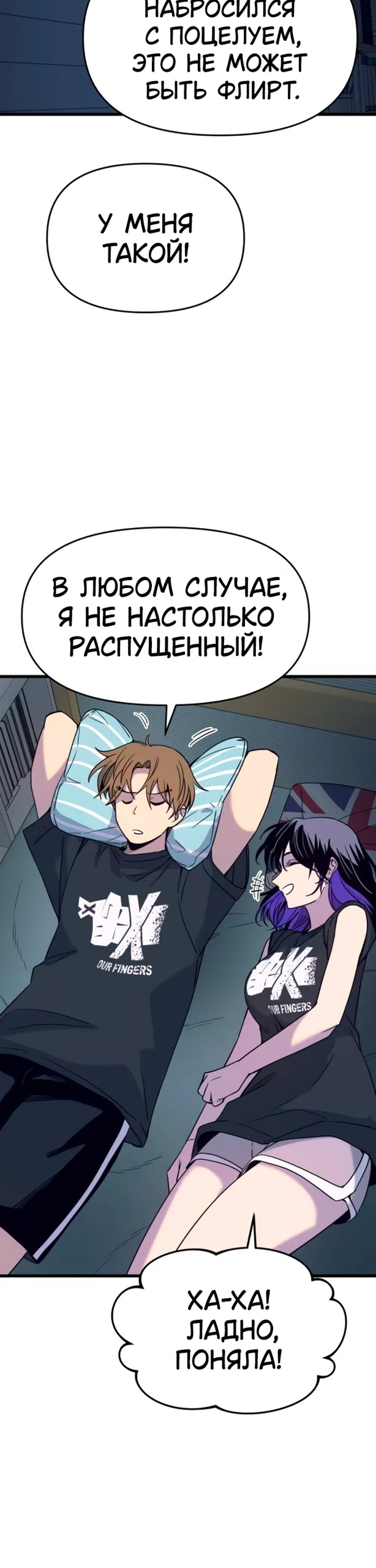 Страница 28 главы 66 манги Моя биас садится на последний поезд / My Bias Gets on the Last Train