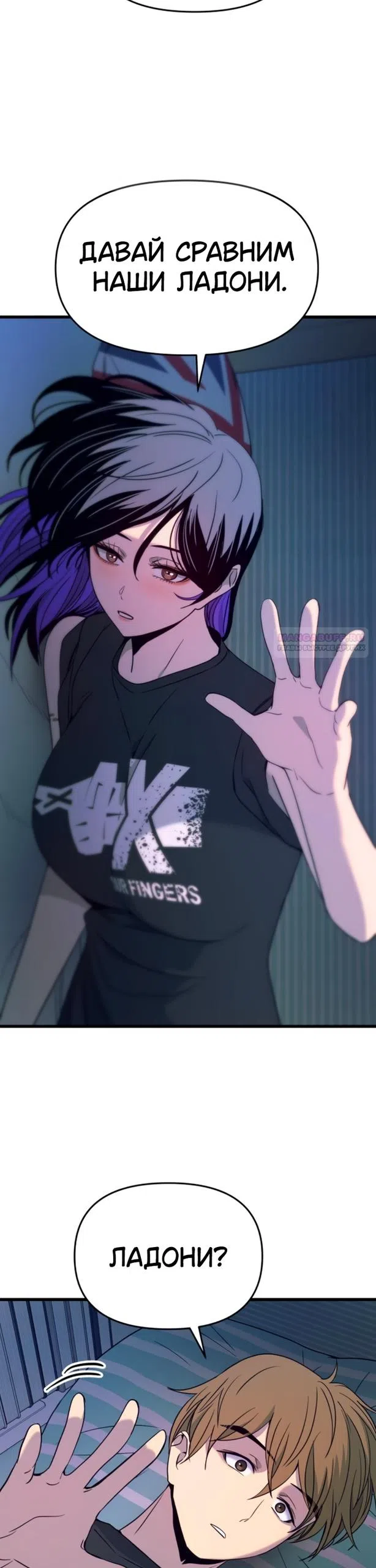 Страница 30 главы 66 манги Моя биас садится на последний поезд / My Bias Gets on the Last Train