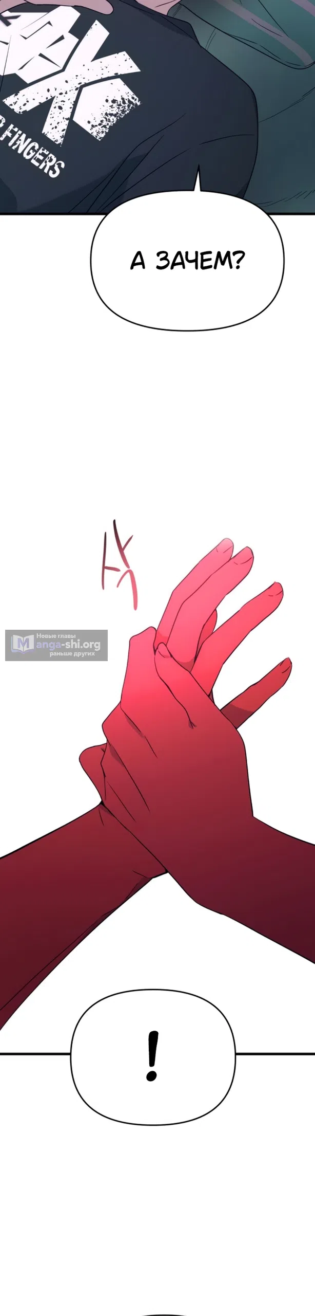 Страница 31 главы 66 манги Моя биас садится на последний поезд / My Bias Gets on the Last Train