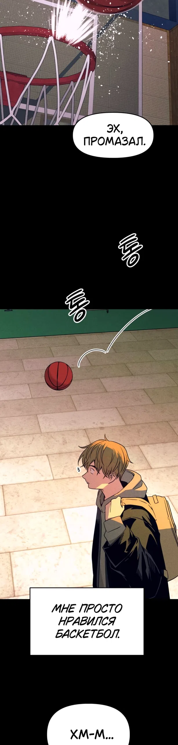 Страница 49 главы 66 манги Моя биас садится на последний поезд / My Bias Gets on the Last Train