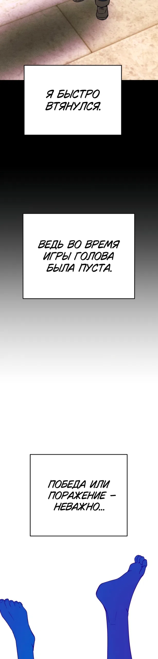 Страница 51 главы 66 манги Моя биас садится на последний поезд / My Bias Gets on the Last Train