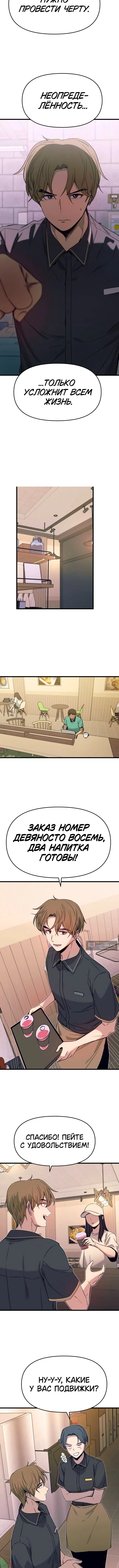 Страница 4 главы 55 манги Моя биас садится на последний поезд / My Bias Gets on the Last Train