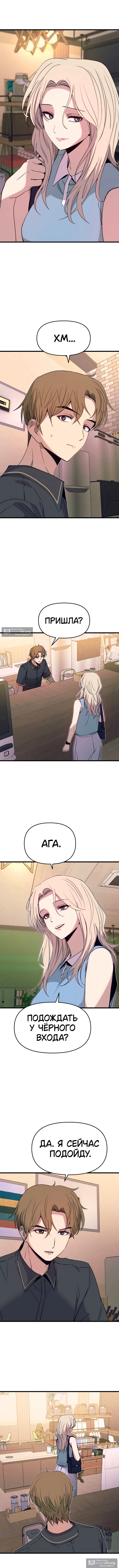 Страница 6 главы 55 манги Моя биас садится на последний поезд / My Bias Gets on the Last Train