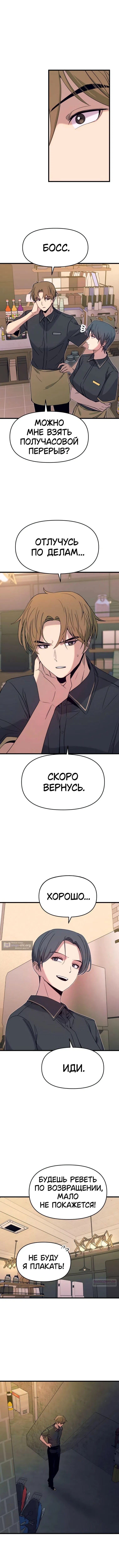 Страница 7 главы 55 манги Моя биас садится на последний поезд / My Bias Gets on the Last Train