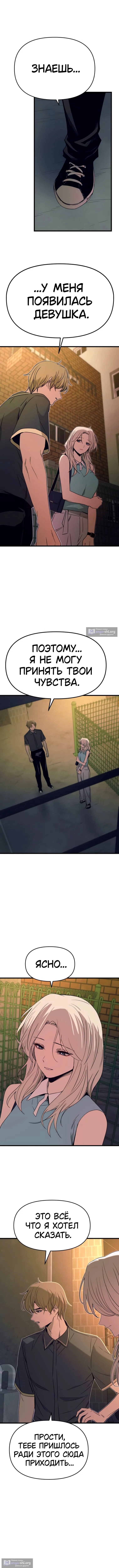 Страница 9 главы 55 манги Моя биас садится на последний поезд / My Bias Gets on the Last Train