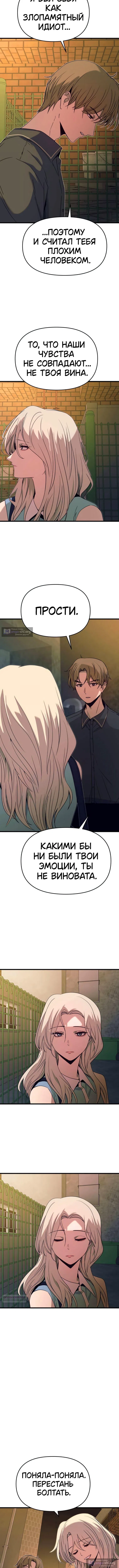 Страница 12 главы 55 манги Моя биас садится на последний поезд / My Bias Gets on the Last Train