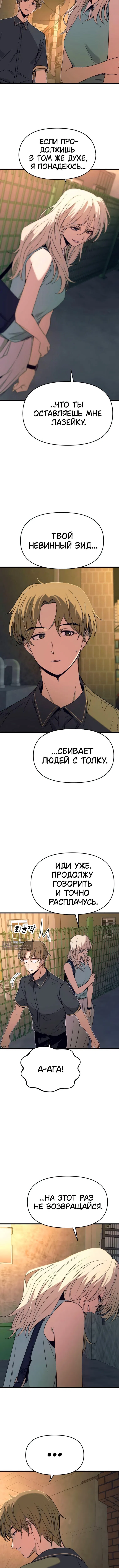 Страница 13 главы 55 манги Моя биас садится на последний поезд / My Bias Gets on the Last Train