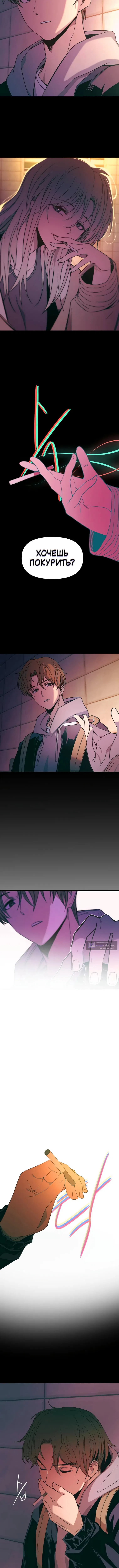 Страница 16 главы 55 манги Моя биас садится на последний поезд / My Bias Gets on the Last Train