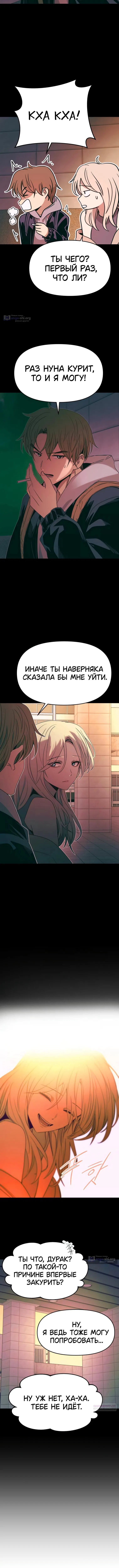 Страница 17 главы 55 манги Моя биас садится на последний поезд / My Bias Gets on the Last Train