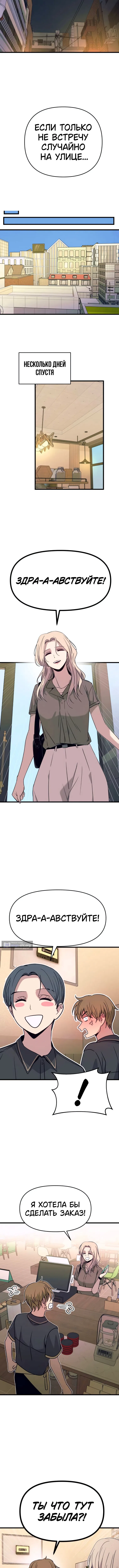 Страница 19 главы 55 манги Моя биас садится на последний поезд / My Bias Gets on the Last Train