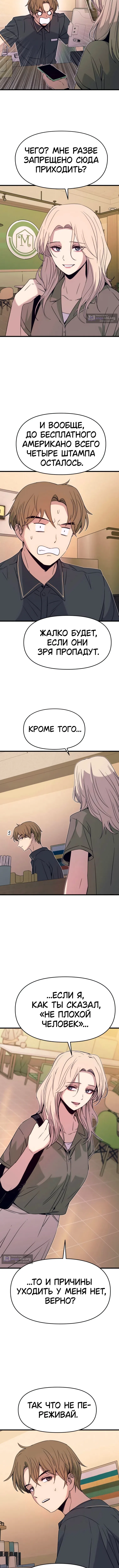Страница 20 главы 55 манги Моя биас садится на последний поезд / My Bias Gets on the Last Train