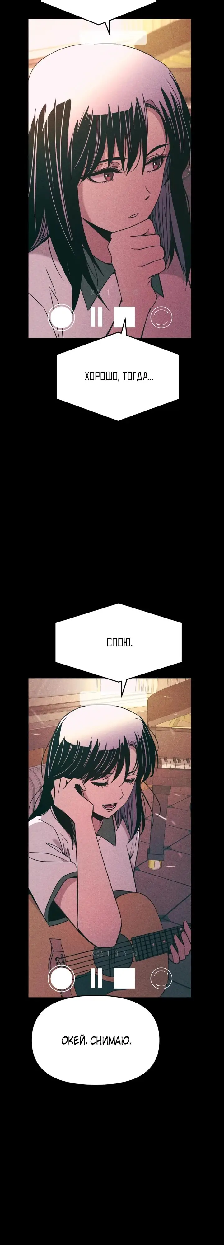 Страница 4 главы 20 манги Моя биас садится на последний поезд / My Bias Gets on the Last Train