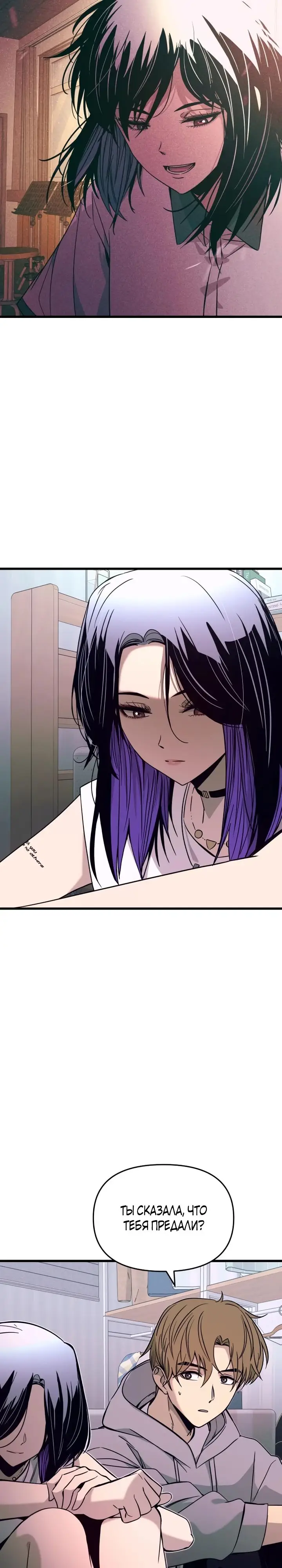 Страница 7 главы 20 манги Моя биас садится на последний поезд / My Bias Gets on the Last Train