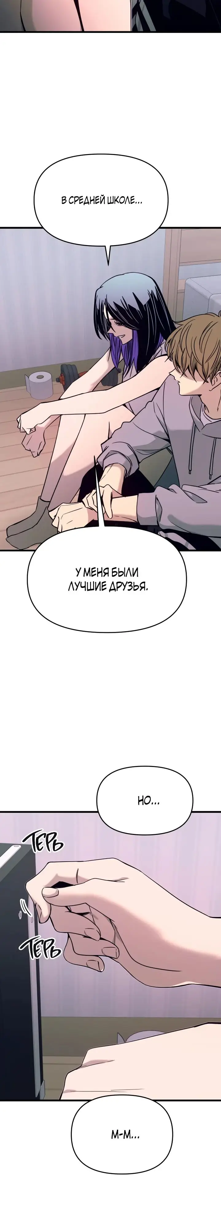 Страница 8 главы 20 манги Моя биас садится на последний поезд / My Bias Gets on the Last Train