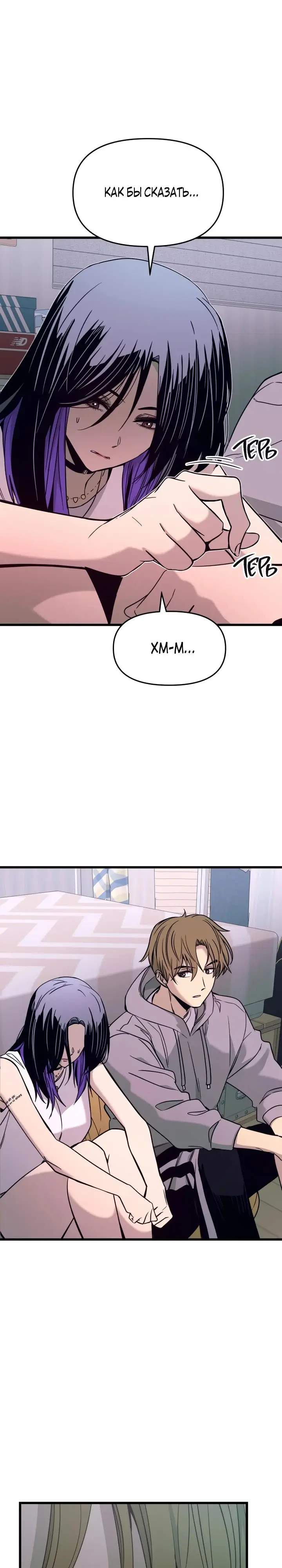 Страница 9 главы 20 манги Моя биас садится на последний поезд / My Bias Gets on the Last Train