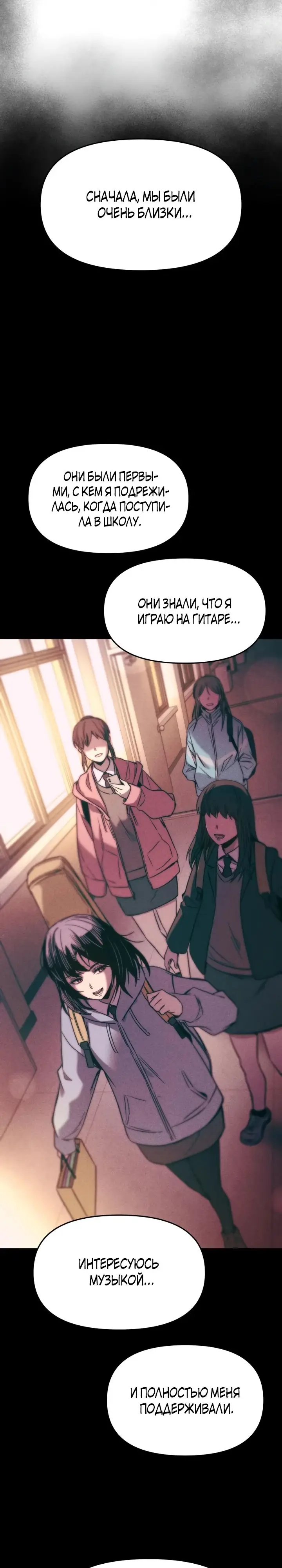 Страница 12 главы 20 манги Моя биас садится на последний поезд / My Bias Gets on the Last Train