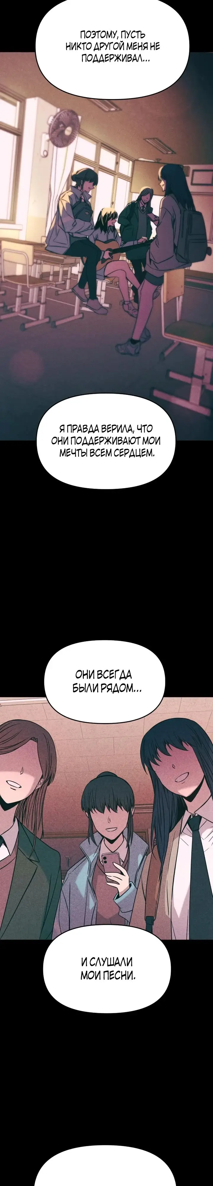 Страница 13 главы 20 манги Моя биас садится на последний поезд / My Bias Gets on the Last Train
