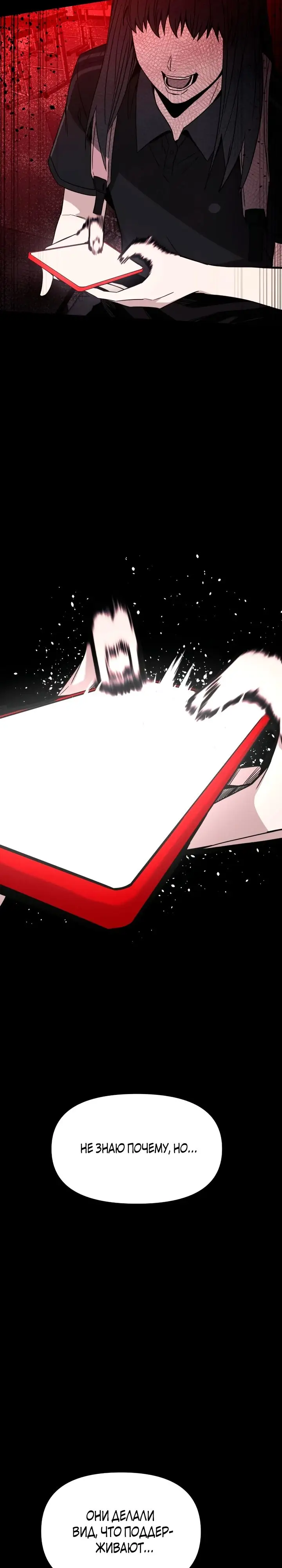 Страница 16 главы 20 манги Моя биас садится на последний поезд / My Bias Gets on the Last Train