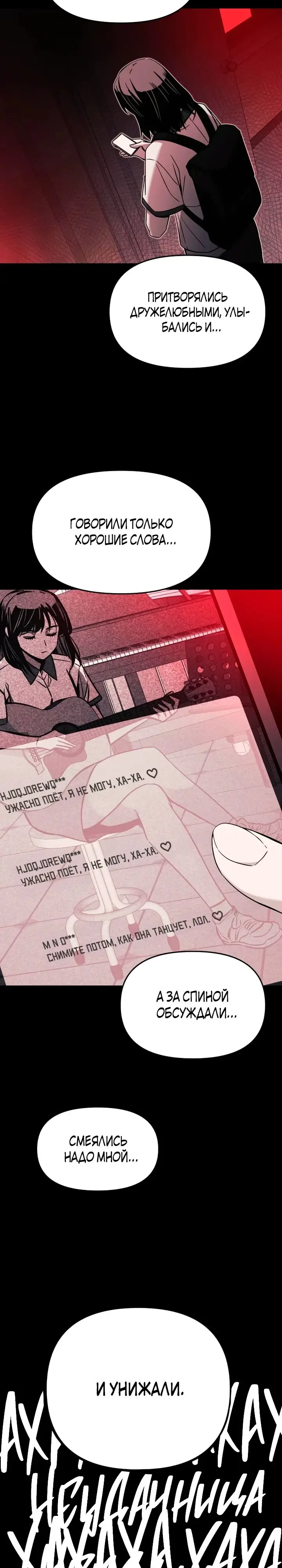 Страница 17 главы 20 манги Моя биас садится на последний поезд / My Bias Gets on the Last Train