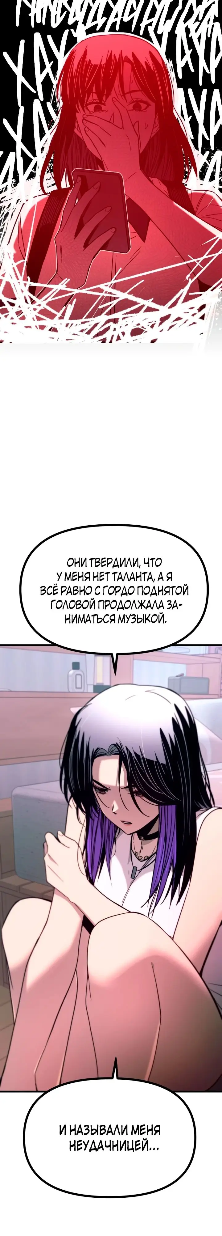 Страница 18 главы 20 манги Моя биас садится на последний поезд / My Bias Gets on the Last Train