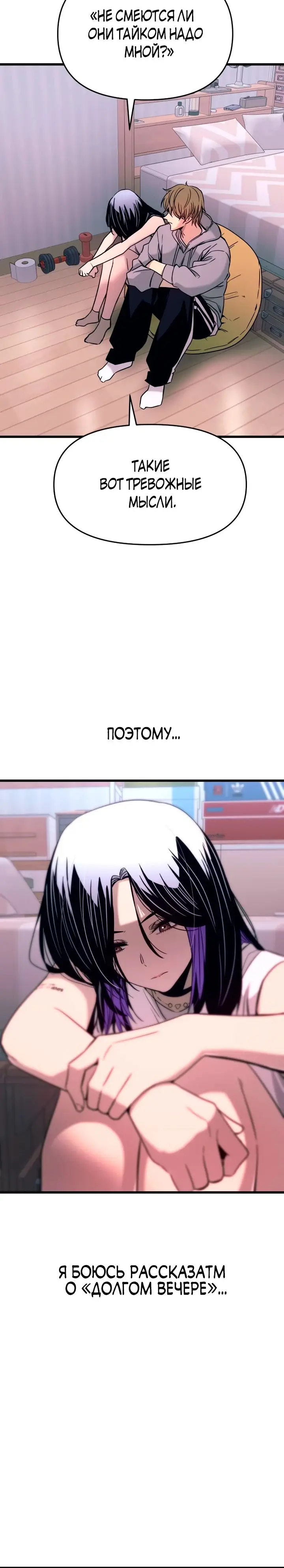 Страница 20 главы 20 манги Моя биас садится на последний поезд / My Bias Gets on the Last Train