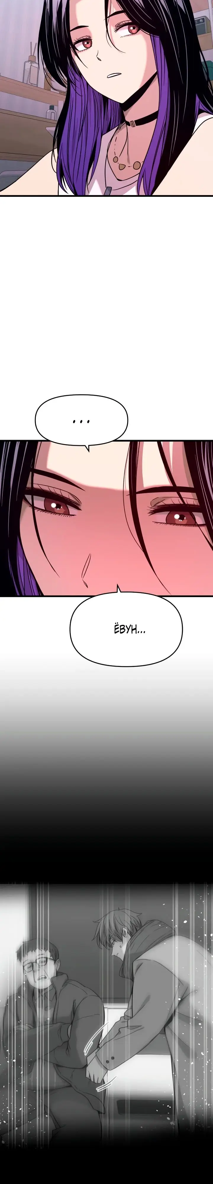 Страница 24 главы 20 манги Моя биас садится на последний поезд / My Bias Gets on the Last Train