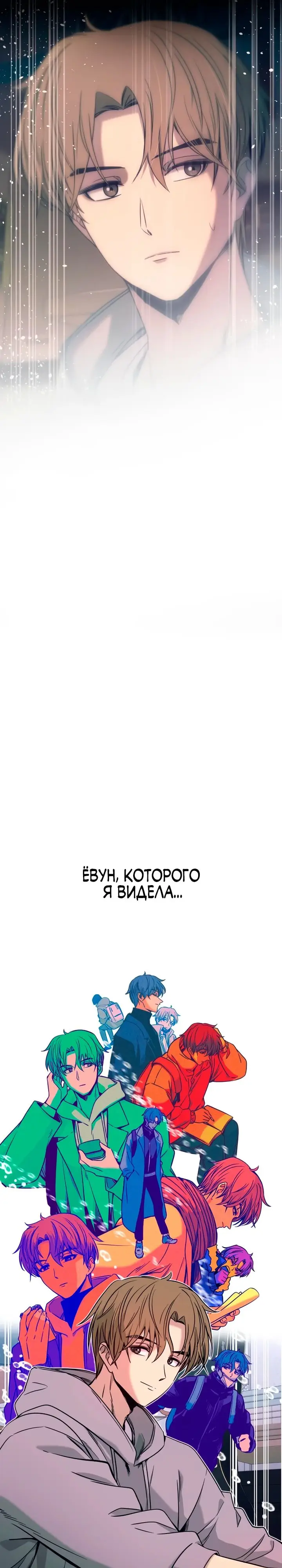 Страница 26 главы 20 манги Моя биас садится на последний поезд / My Bias Gets on the Last Train