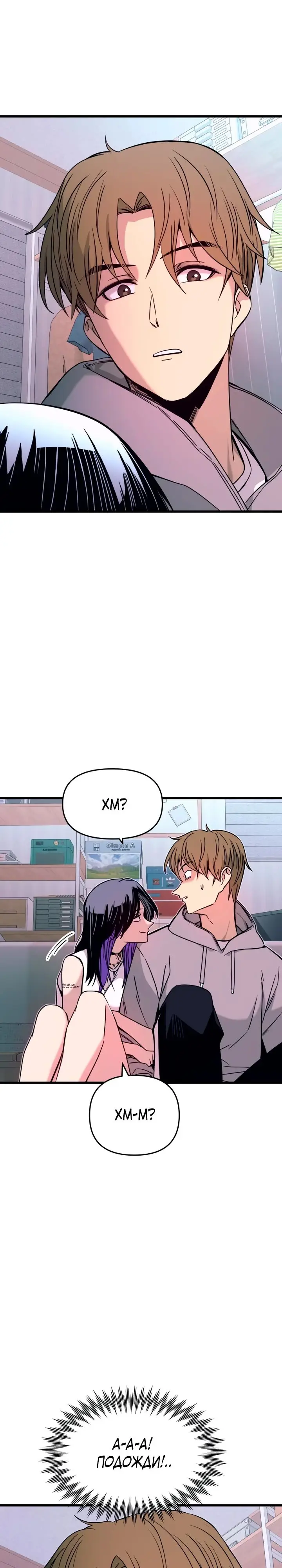 Страница 32 главы 20 манги Моя биас садится на последний поезд / My Bias Gets on the Last Train