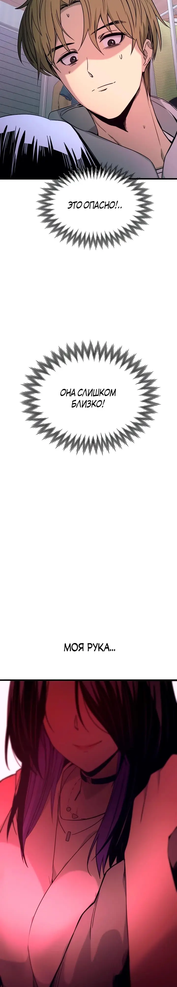 Страница 33 главы 20 манги Моя биас садится на последний поезд / My Bias Gets on the Last Train