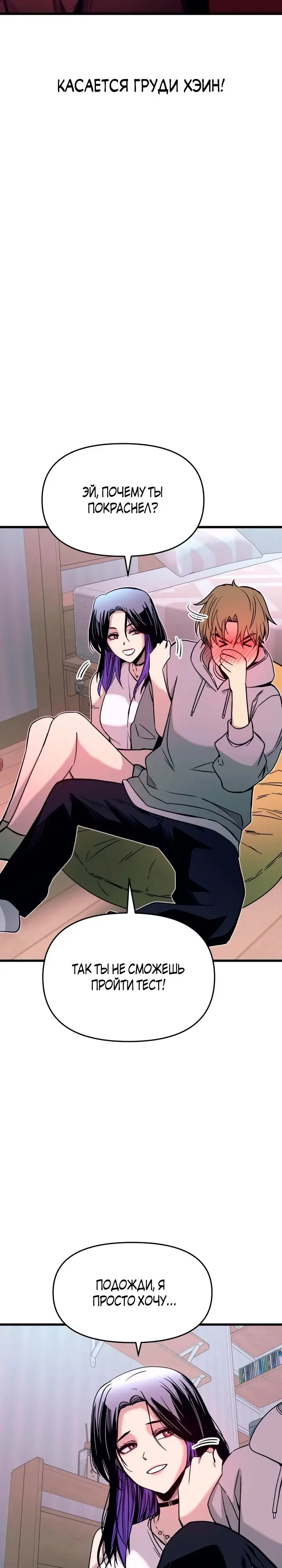Страница 34 главы 20 манги Моя биас садится на последний поезд / My Bias Gets on the Last Train