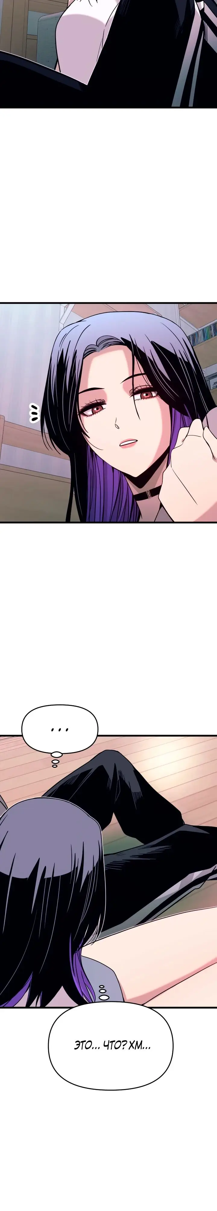 Страница 35 главы 20 манги Моя биас садится на последний поезд / My Bias Gets on the Last Train