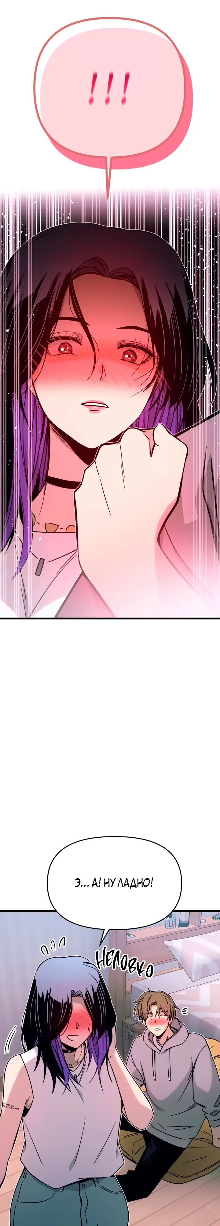 Страница 36 главы 20 манги Моя биас садится на последний поезд / My Bias Gets on the Last Train