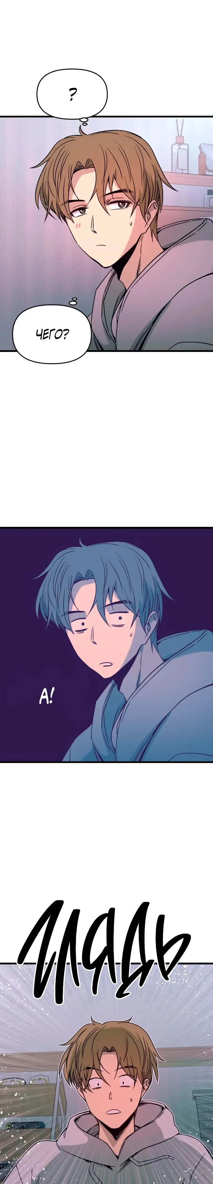 Страница 39 главы 20 манги Моя биас садится на последний поезд / My Bias Gets on the Last Train