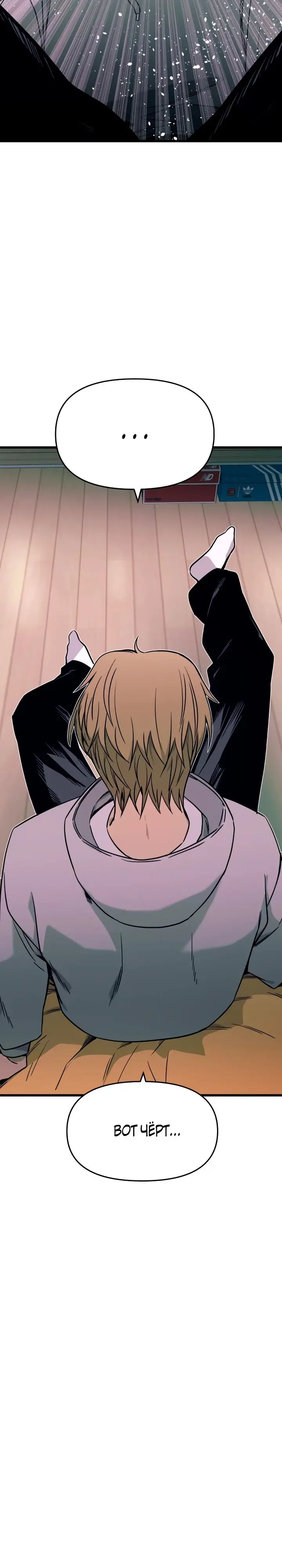 Страница 40 главы 20 манги Моя биас садится на последний поезд / My Bias Gets on the Last Train