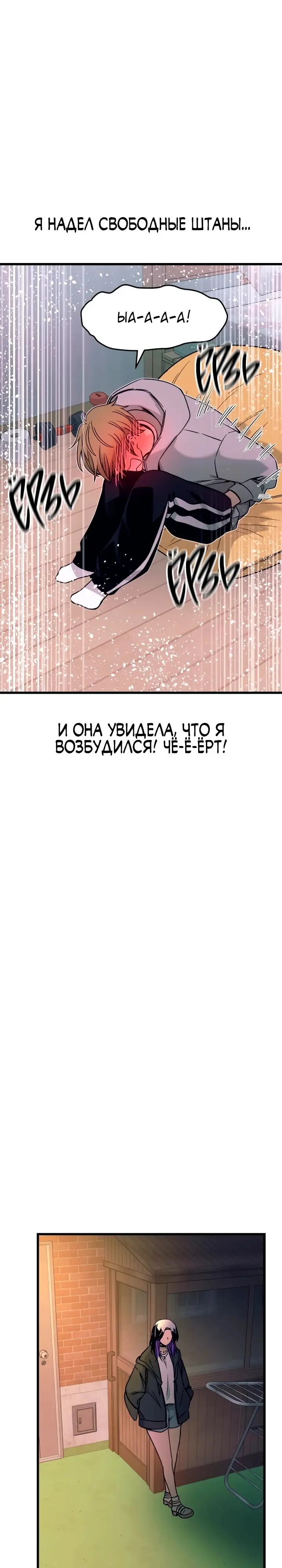 Страница 41 главы 20 манги Моя биас садится на последний поезд / My Bias Gets on the Last Train