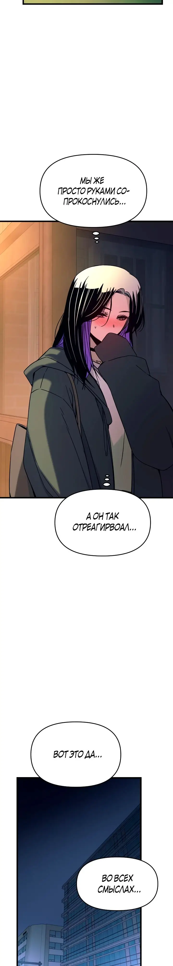 Страница 42 главы 20 манги Моя биас садится на последний поезд / My Bias Gets on the Last Train