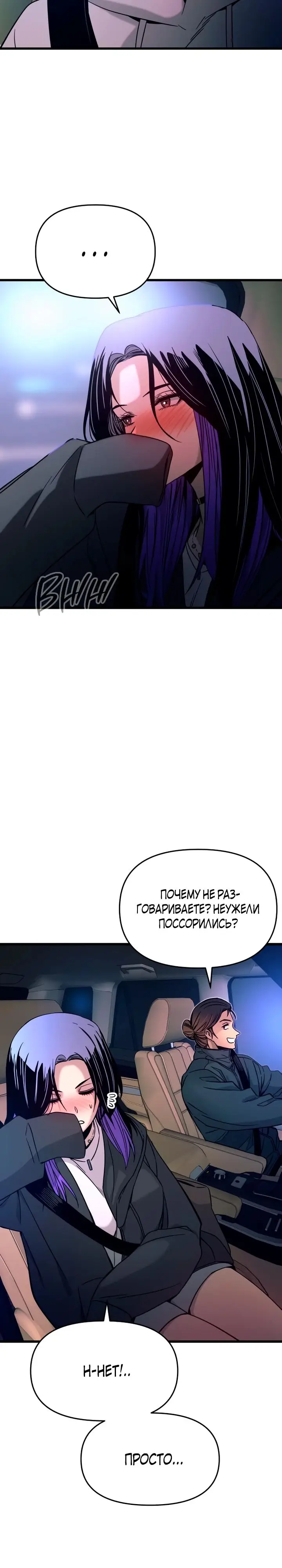 Страница 44 главы 20 манги Моя биас садится на последний поезд / My Bias Gets on the Last Train