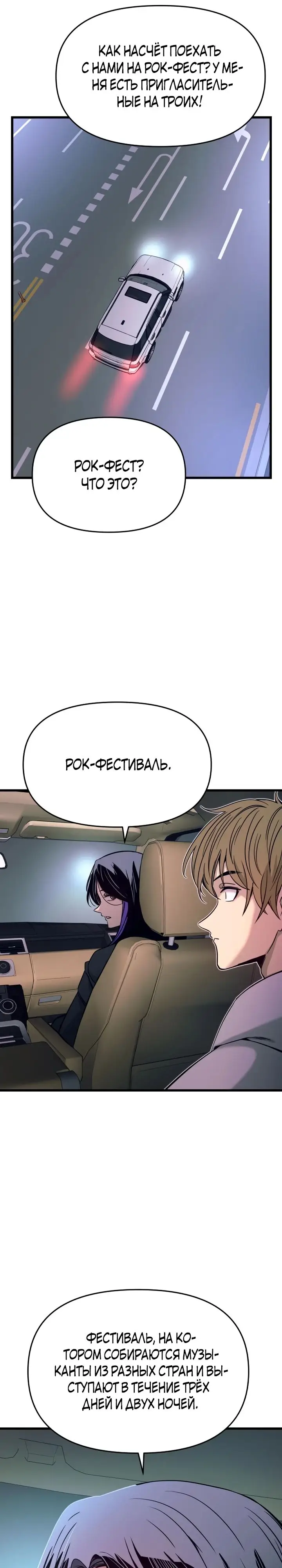 Страница 47 главы 20 манги Моя биас садится на последний поезд / My Bias Gets on the Last Train