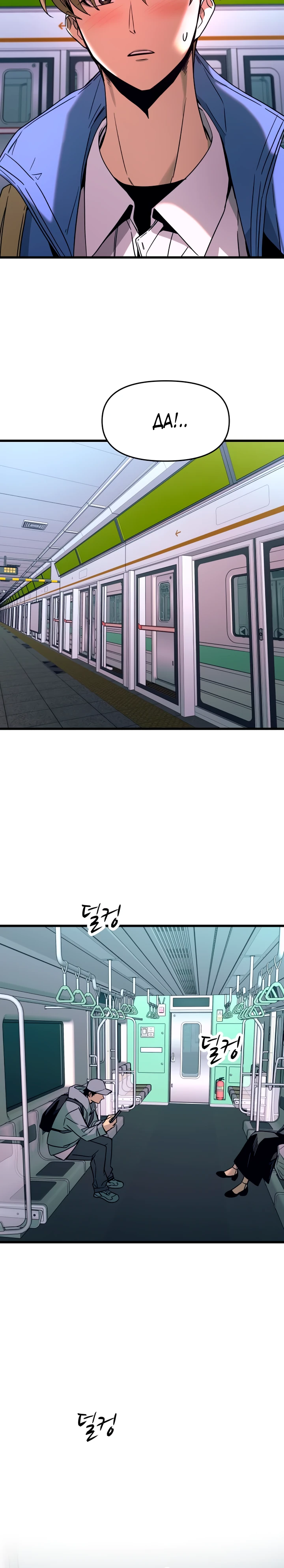 Страница 5 главы 5 манги Моя биас садится на последний поезд / My Bias Gets on the Last Train