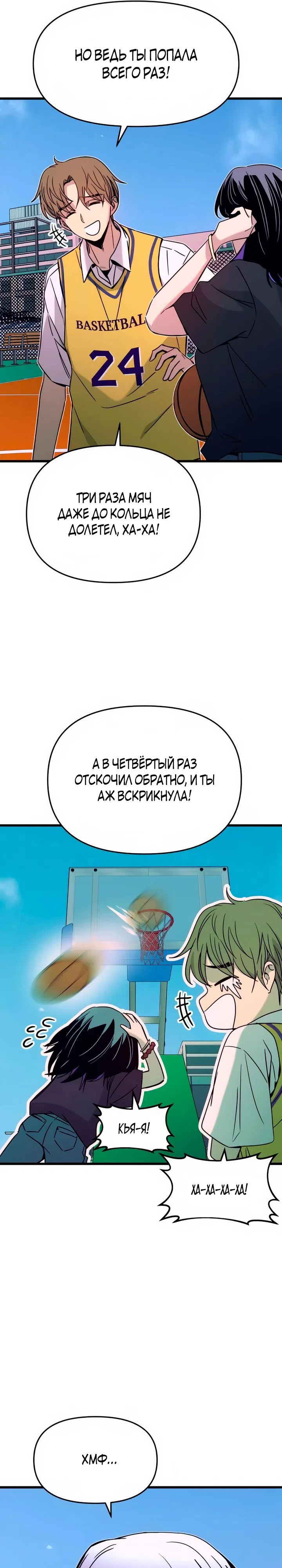 Страница 4 главы 41 манги Моя биас садится на последний поезд / My Bias Gets on the Last Train