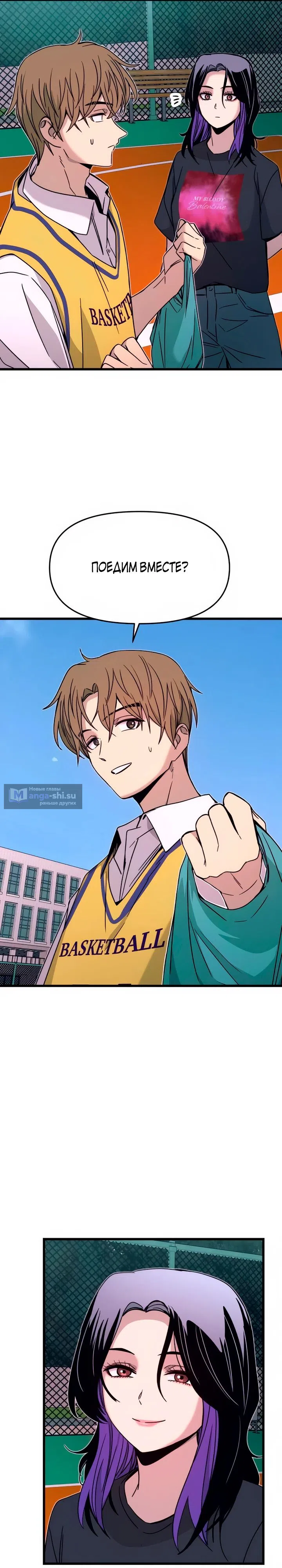 Страница 5 главы 41 манги Моя биас садится на последний поезд / My Bias Gets on the Last Train