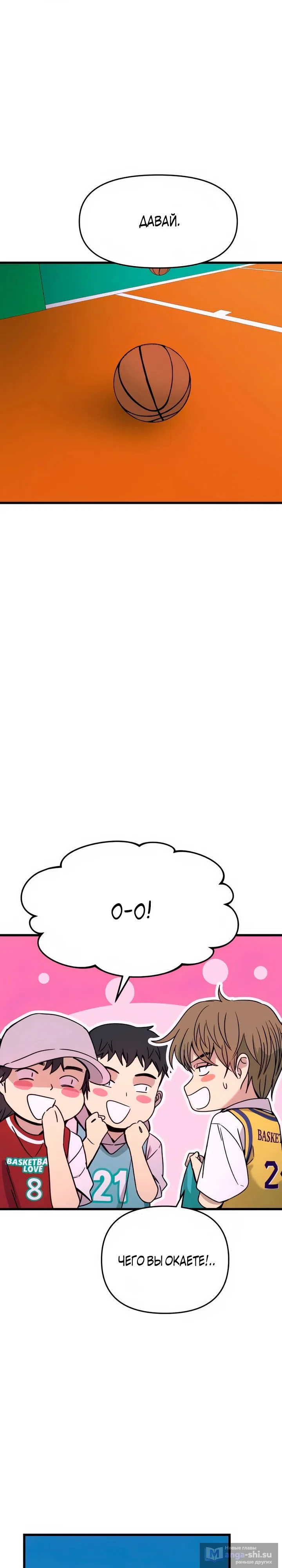 Страница 6 главы 41 манги Моя биас садится на последний поезд / My Bias Gets on the Last Train