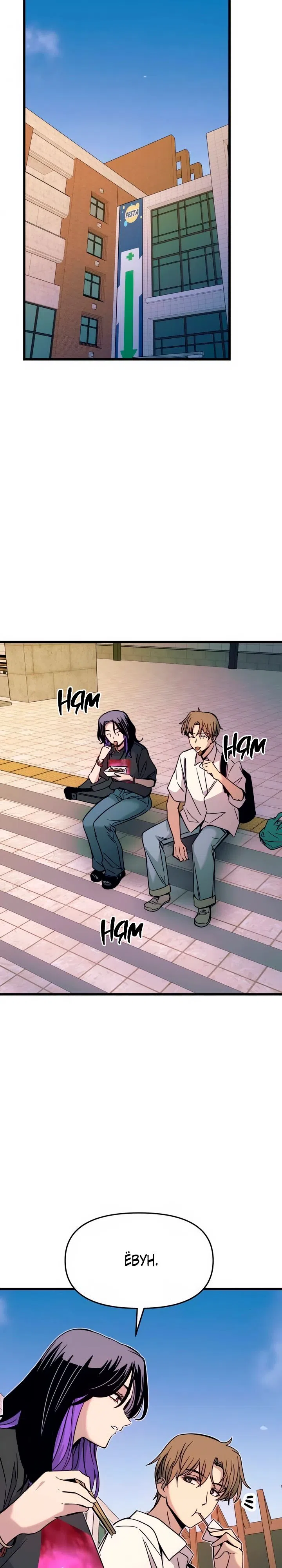 Страница 7 главы 41 манги Моя биас садится на последний поезд / My Bias Gets on the Last Train